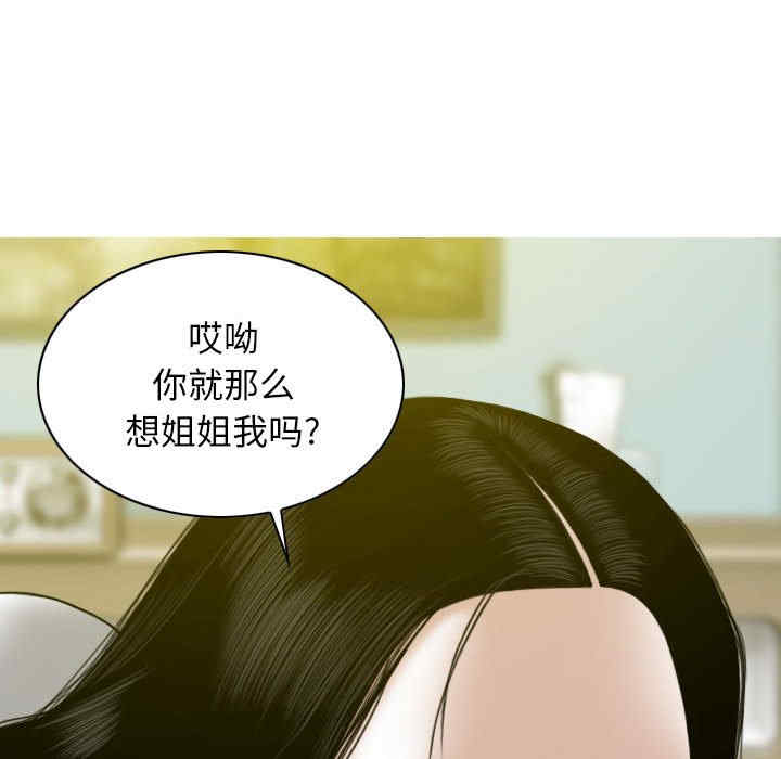 女性友人/换友派对