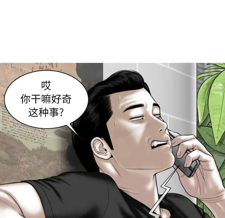 女性友人/换友派对