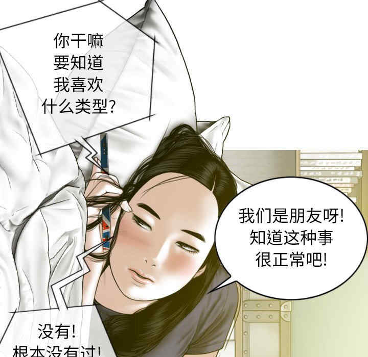 女性友人/换友派对