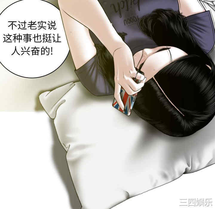 女性友人/换友派对