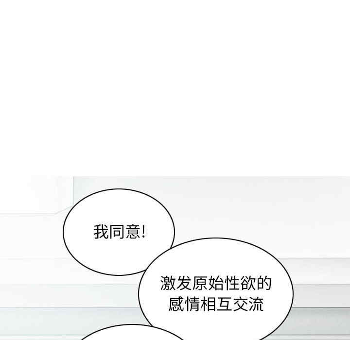 女性友人/换友派对