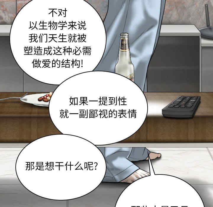 女性友人/换友派对