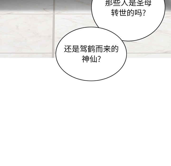 女性友人/换友派对