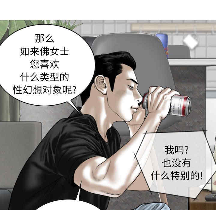 女性友人/换友派对