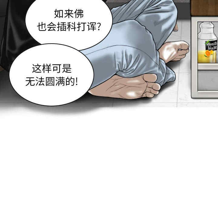 女性友人/换友派对