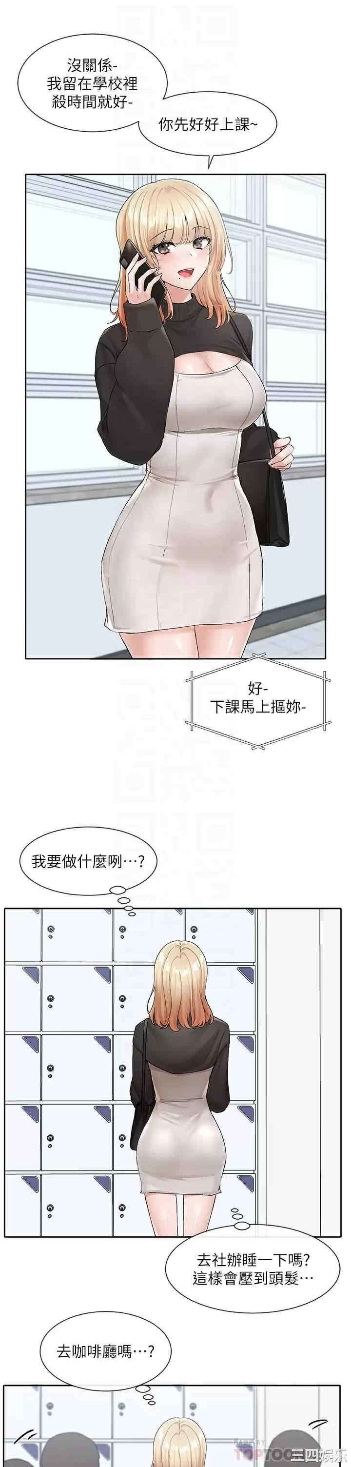 社团学姐