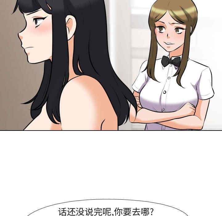 同事换换爱