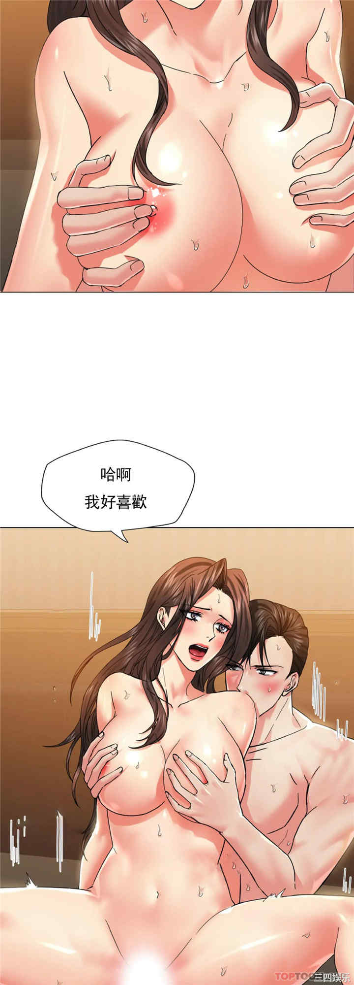 乱女/了不起的她/坏女人