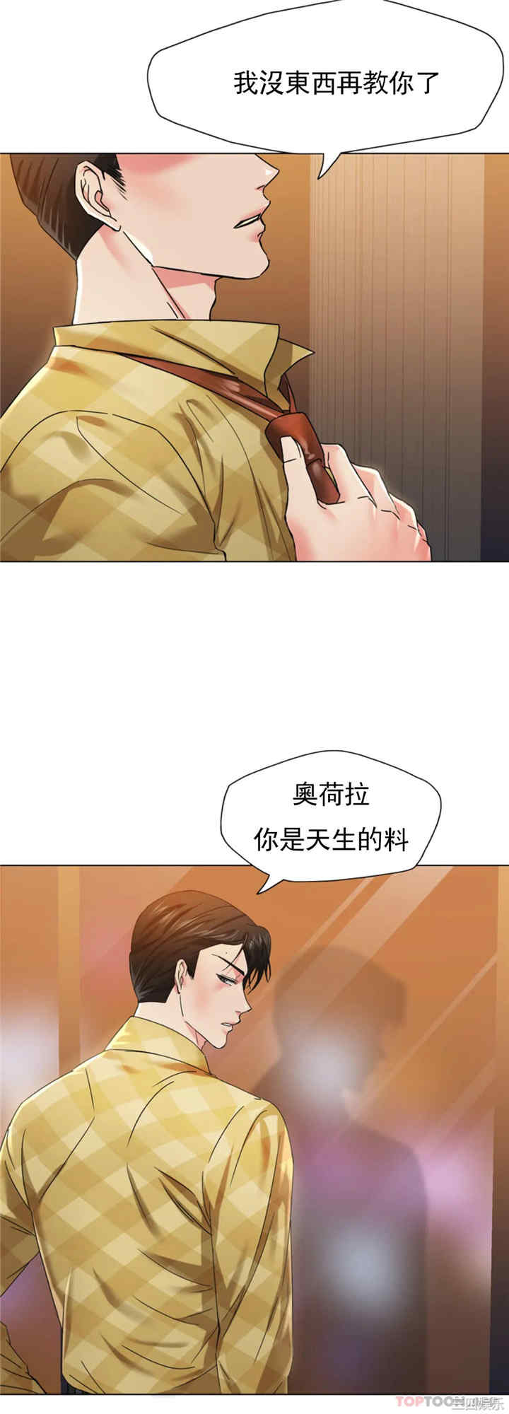 乱女/了不起的她/坏女人