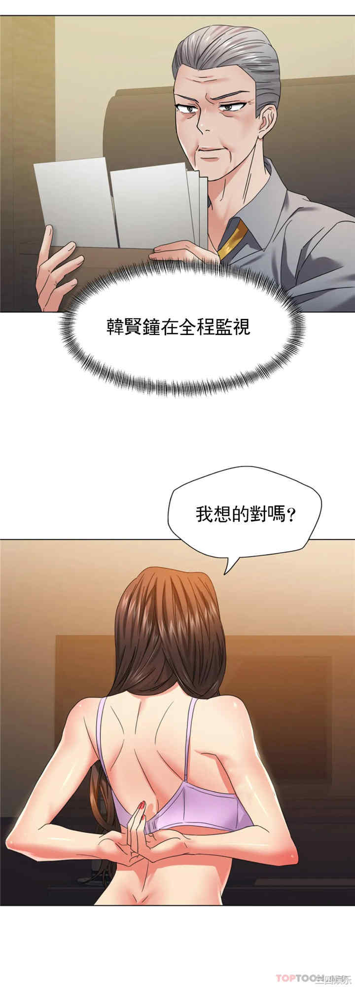 乱女/了不起的她/坏女人