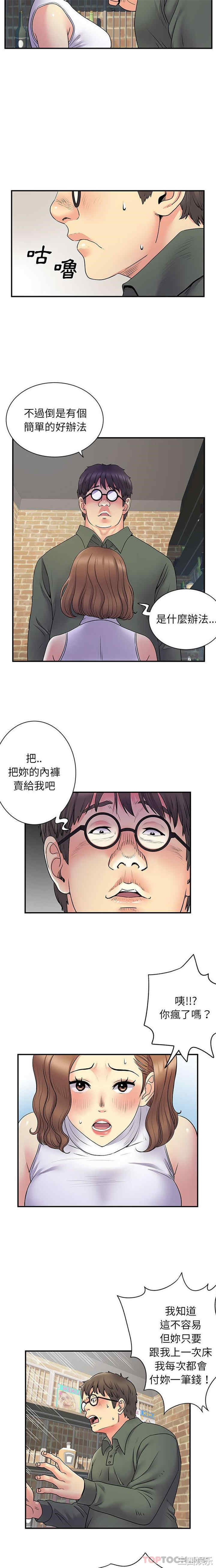 离婚过的她/离过婚的她