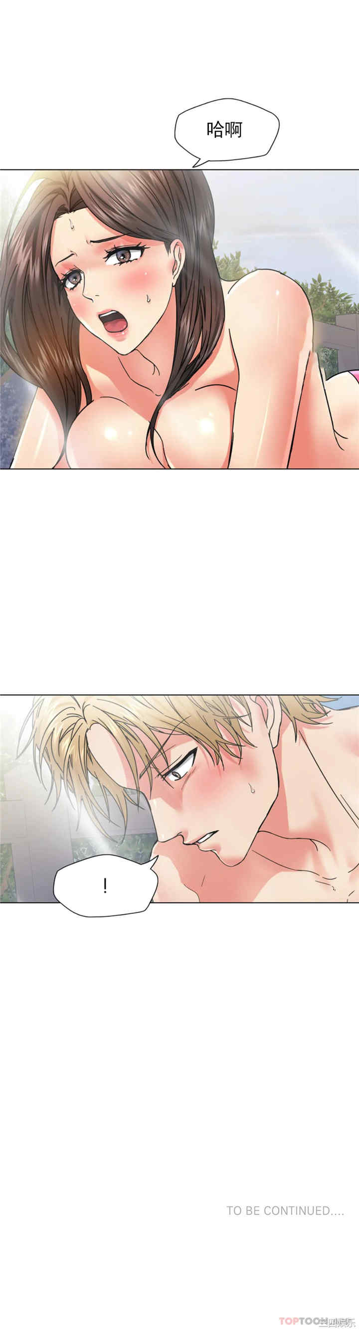 乱女/了不起的她/坏女人