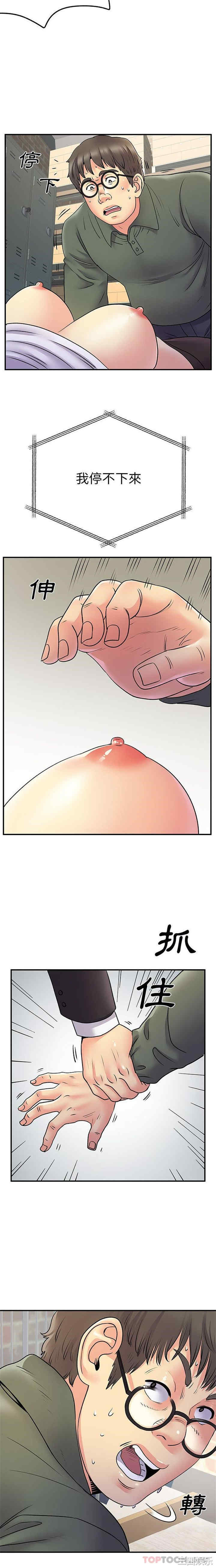 离婚过的她/离过婚的她