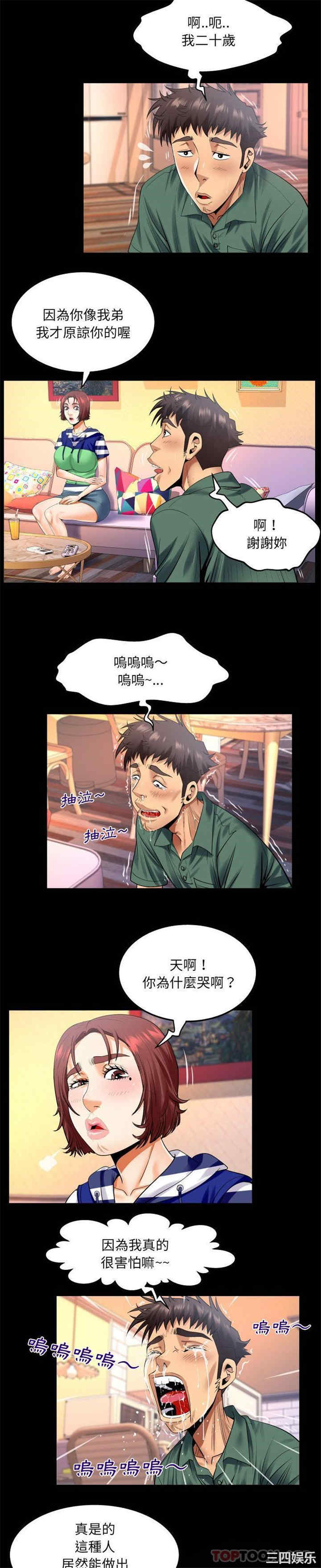 婶婶/与婶婶的秘密