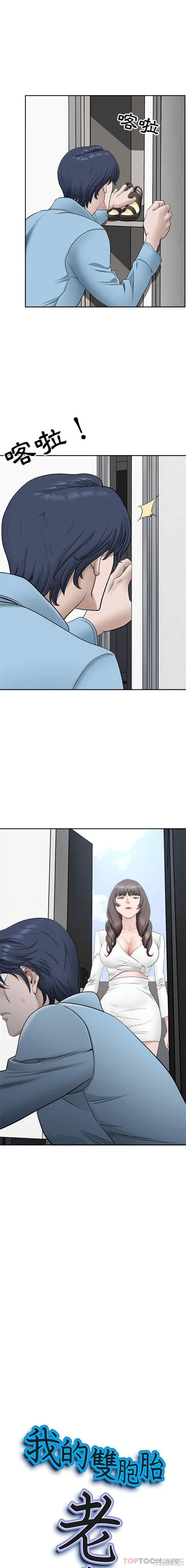 我的双胞胎老公/我老公是双胞胎