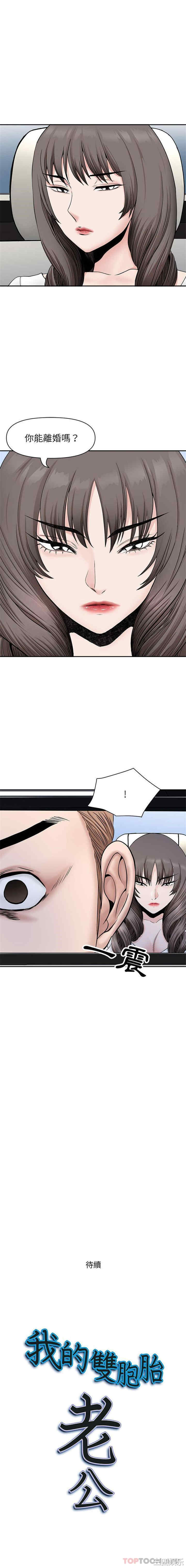 我的双胞胎老公/我老公是双胞胎