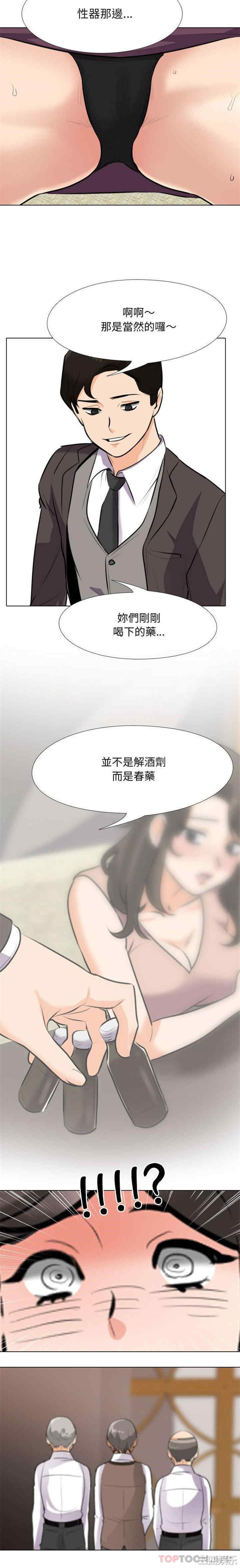 同事换换爱