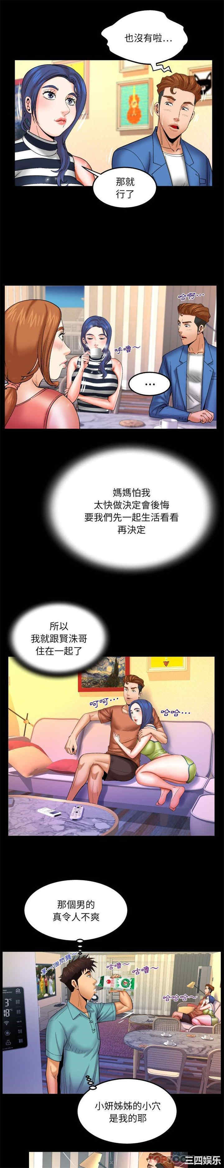 婶婶/与婶婶的秘密