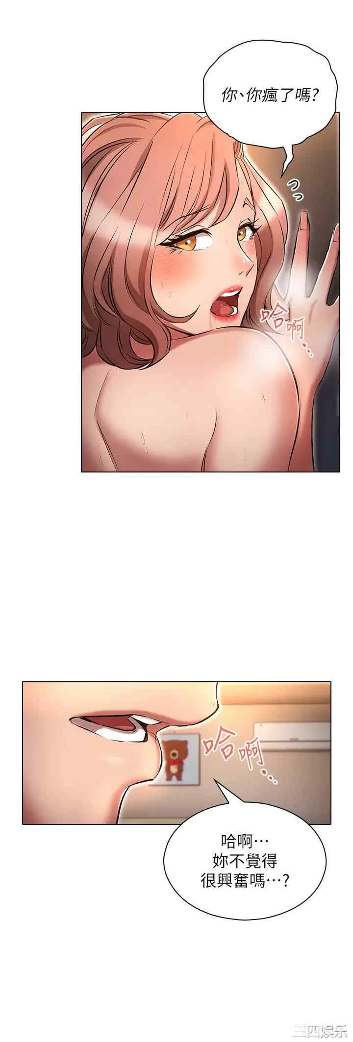 鲁蛇的多重宇宙