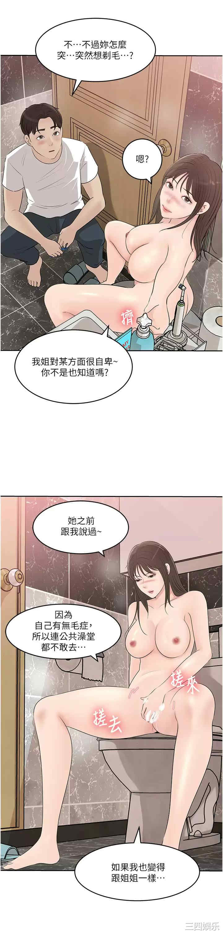 深入小姨子