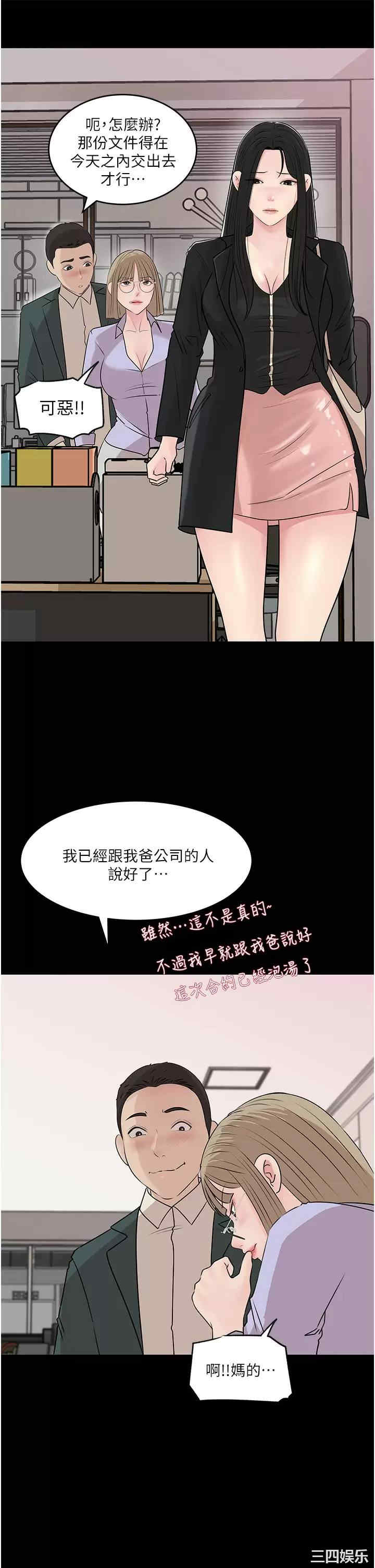 深入小姨子