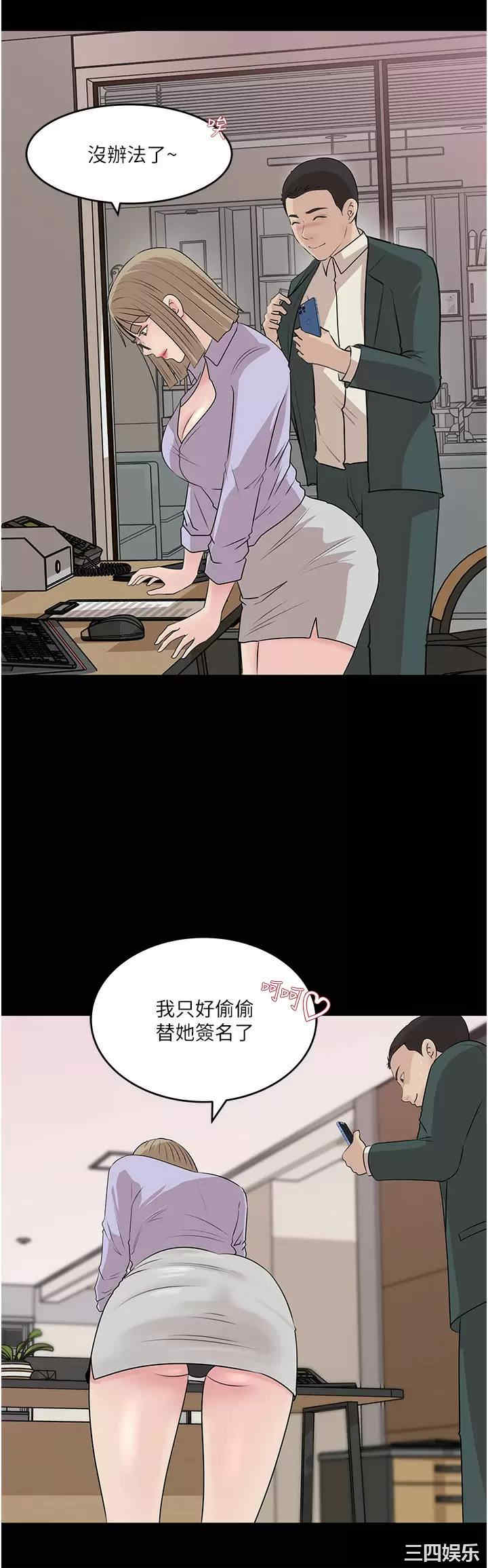深入小姨子
