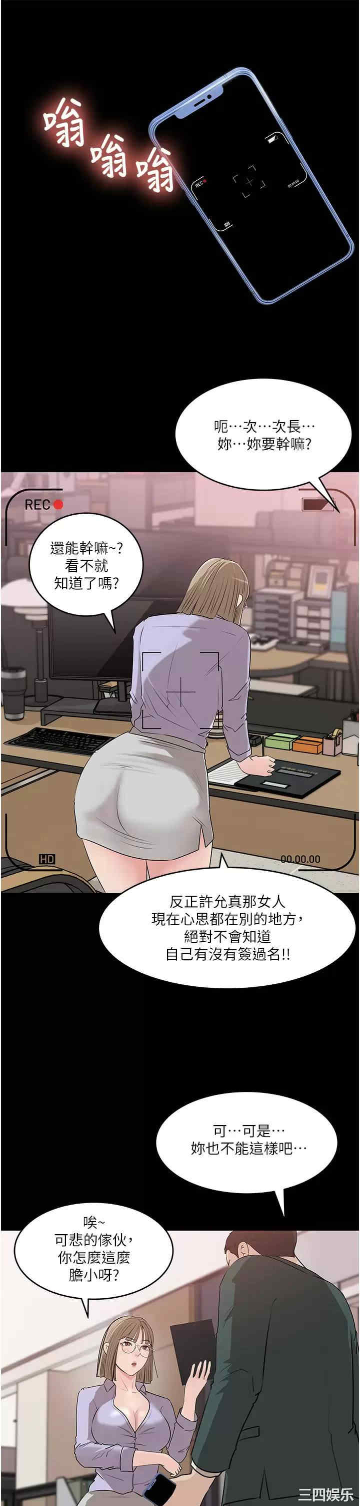 深入小姨子