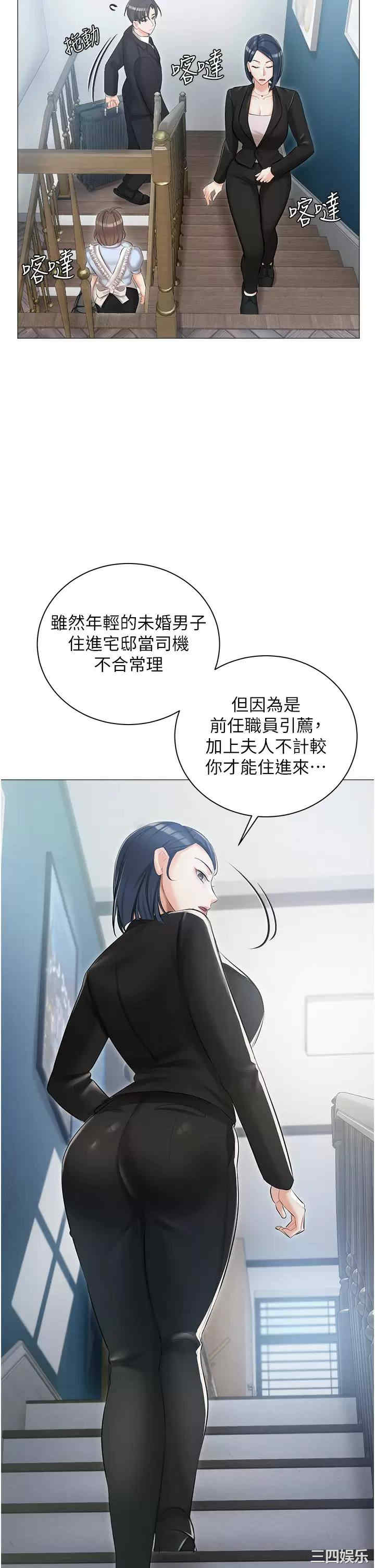 私宅女主人