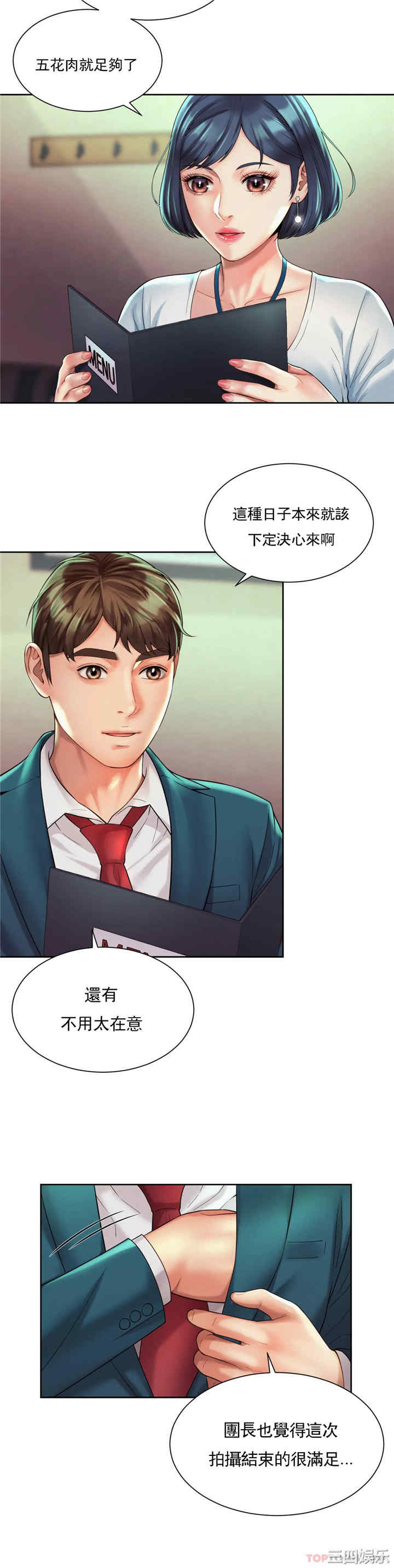 社内恋爱/上班也要谈恋爱