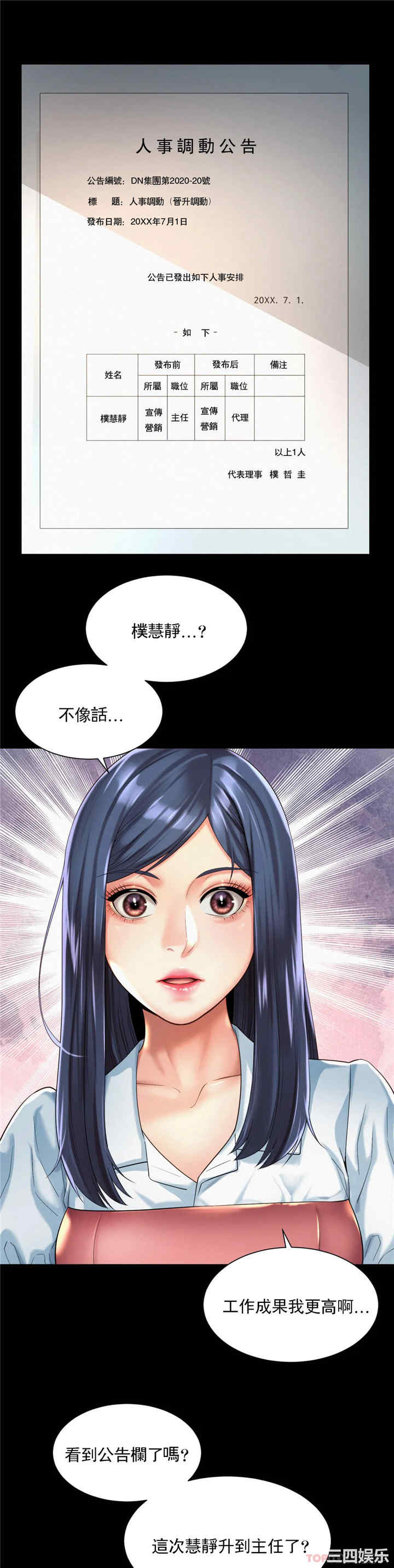 社内恋爱/上班也要谈恋爱