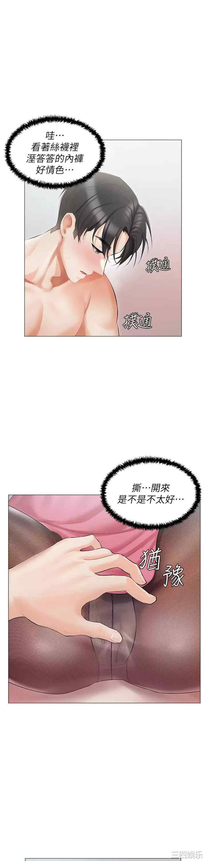 私宅女主人