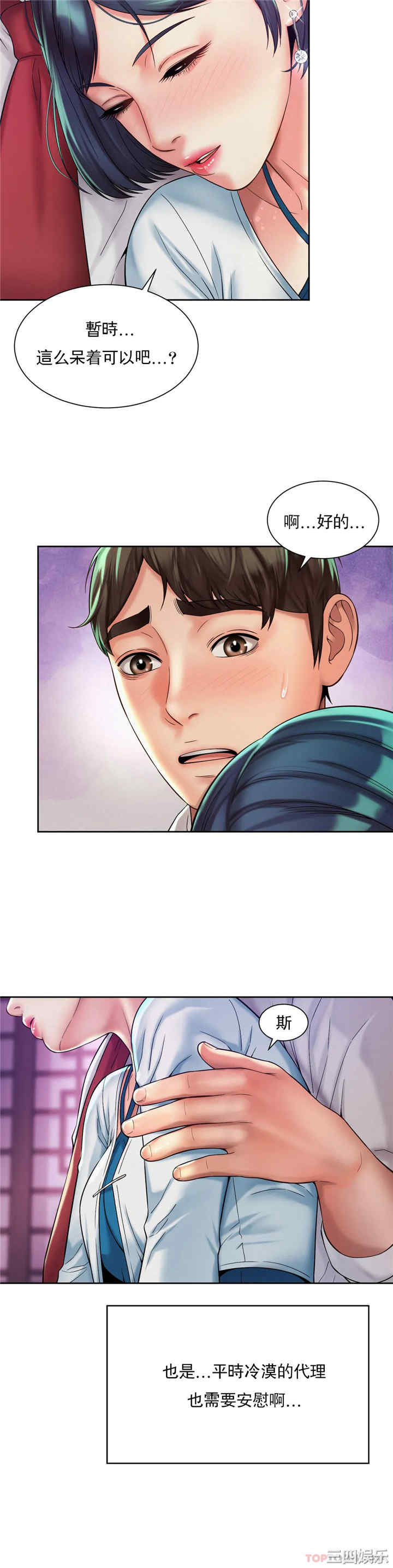 社内恋爱/上班也要谈恋爱