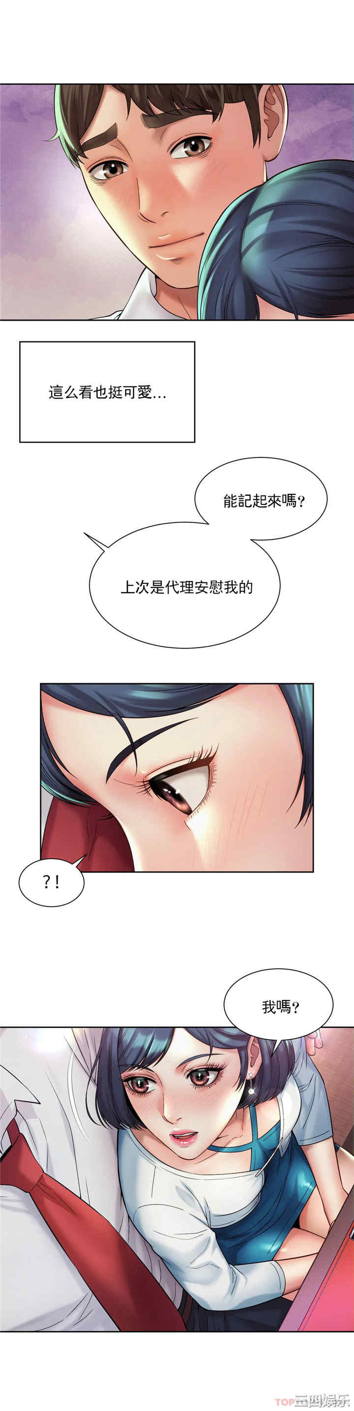 社内恋爱/上班也要谈恋爱