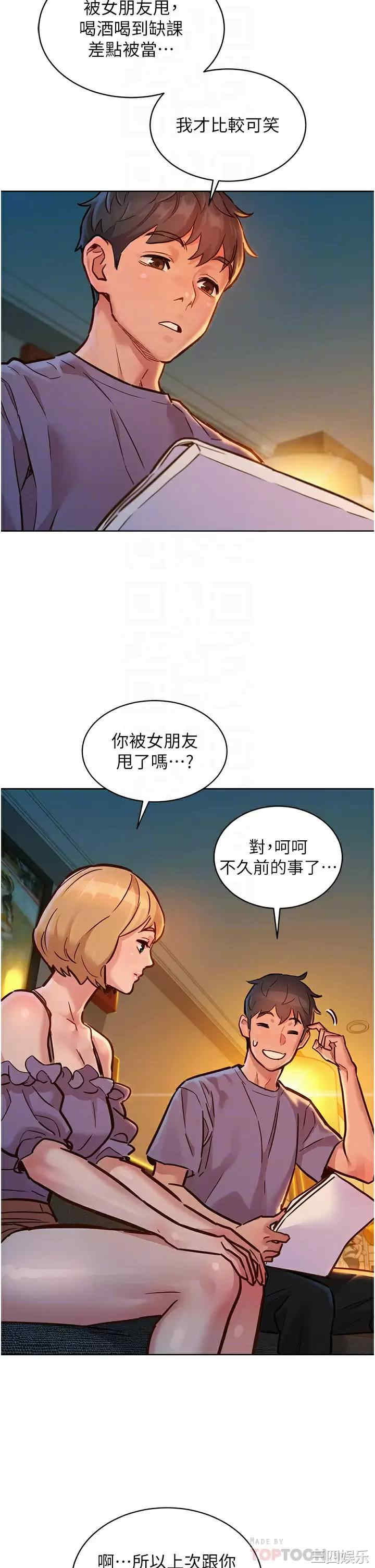 友情万睡