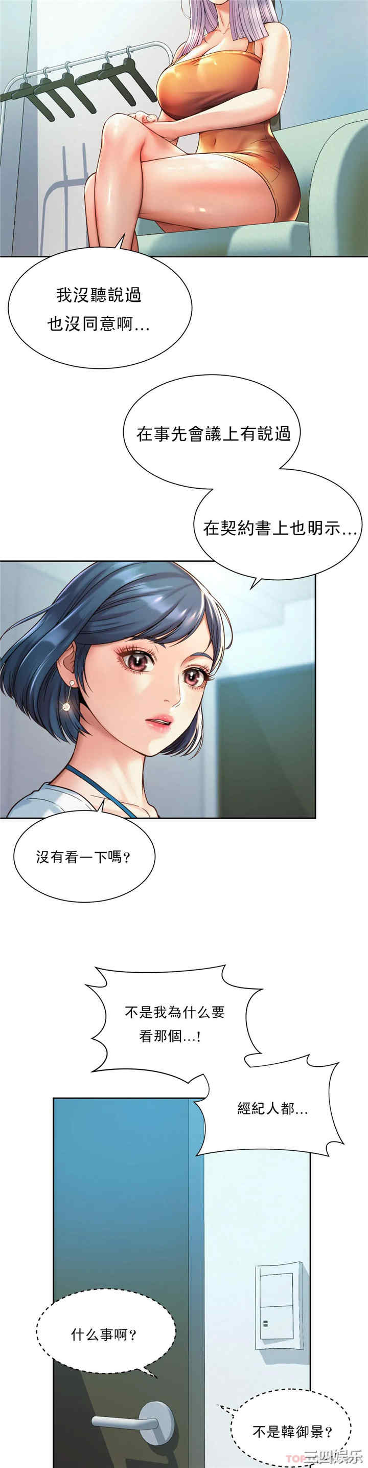 社内恋爱/上班也要谈恋爱