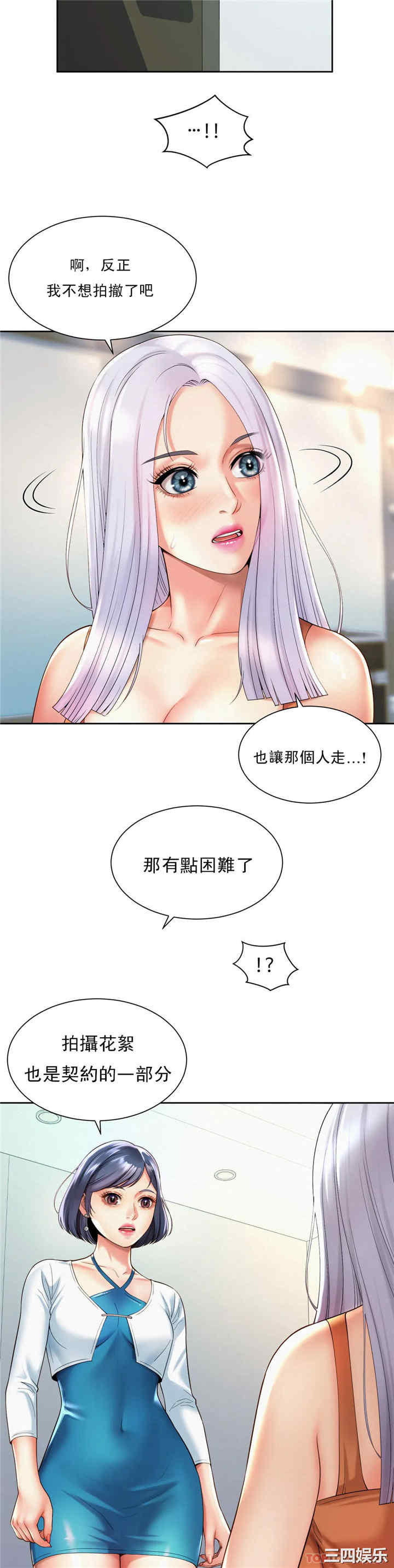 社内恋爱/上班也要谈恋爱