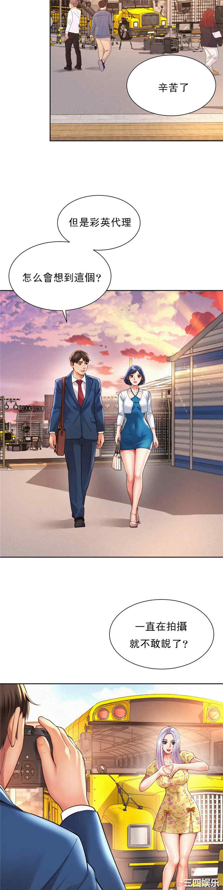 社内恋爱/上班也要谈恋爱