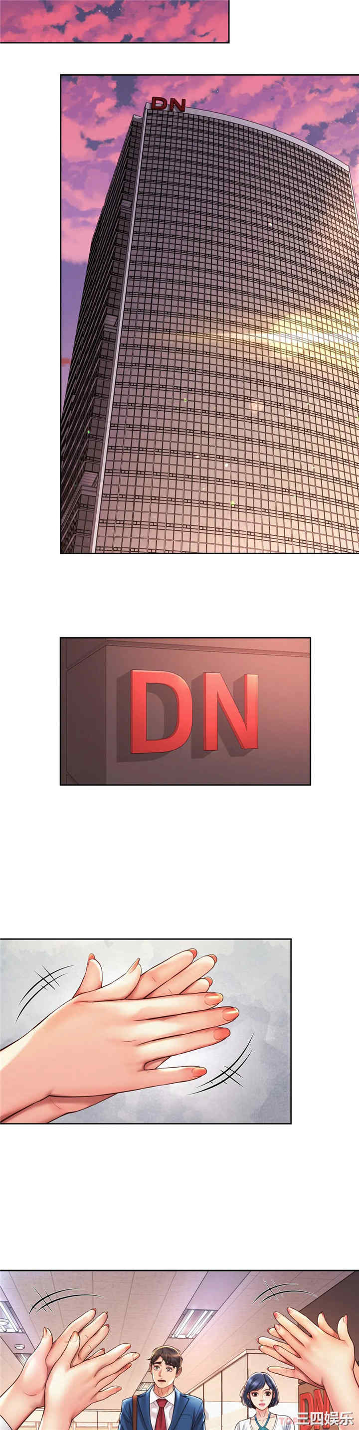 社内恋爱/上班也要谈恋爱