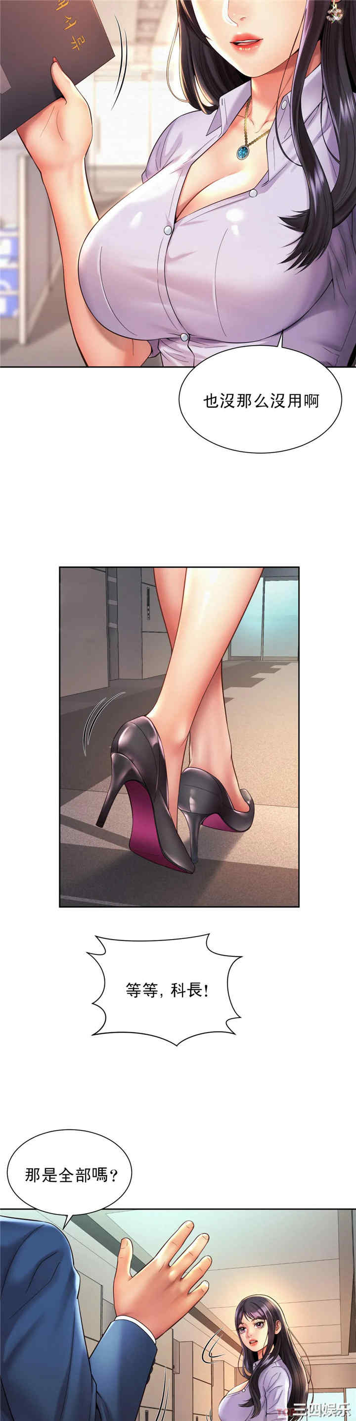 社内恋爱/上班也要谈恋爱