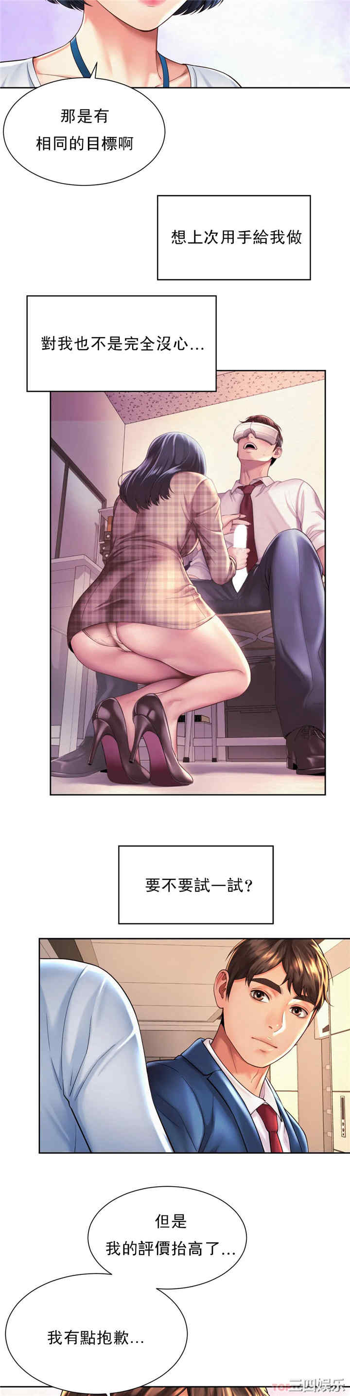 社内恋爱/上班也要谈恋爱