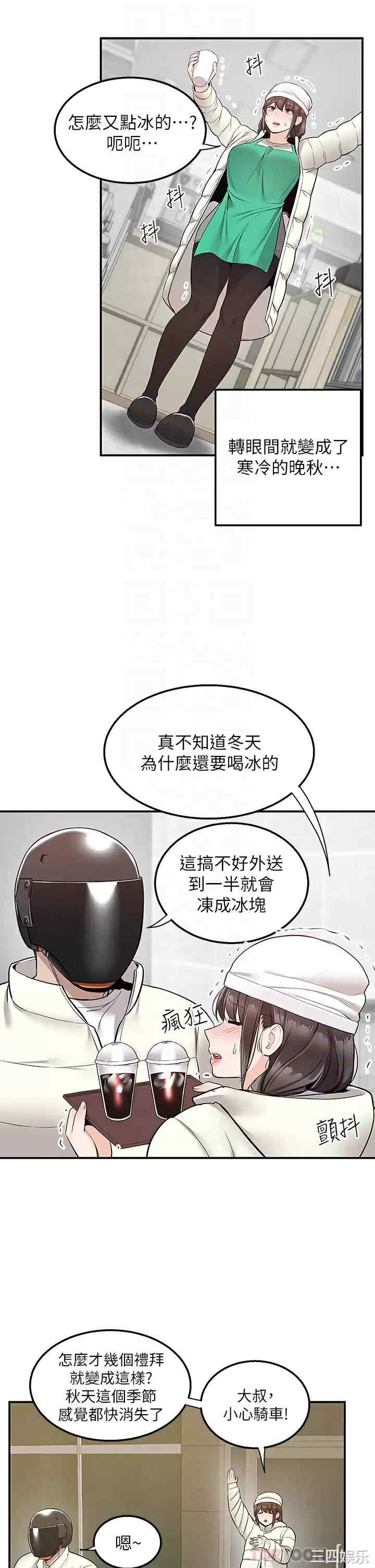 外送到府
