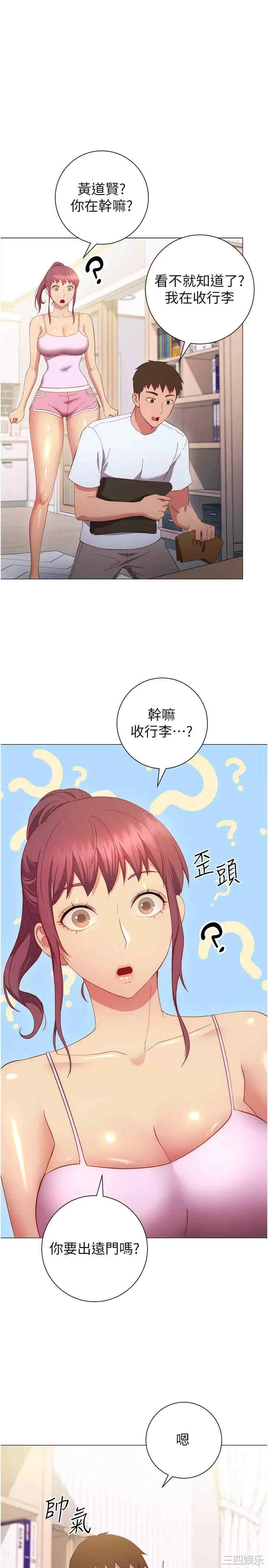 换个姿势好吗