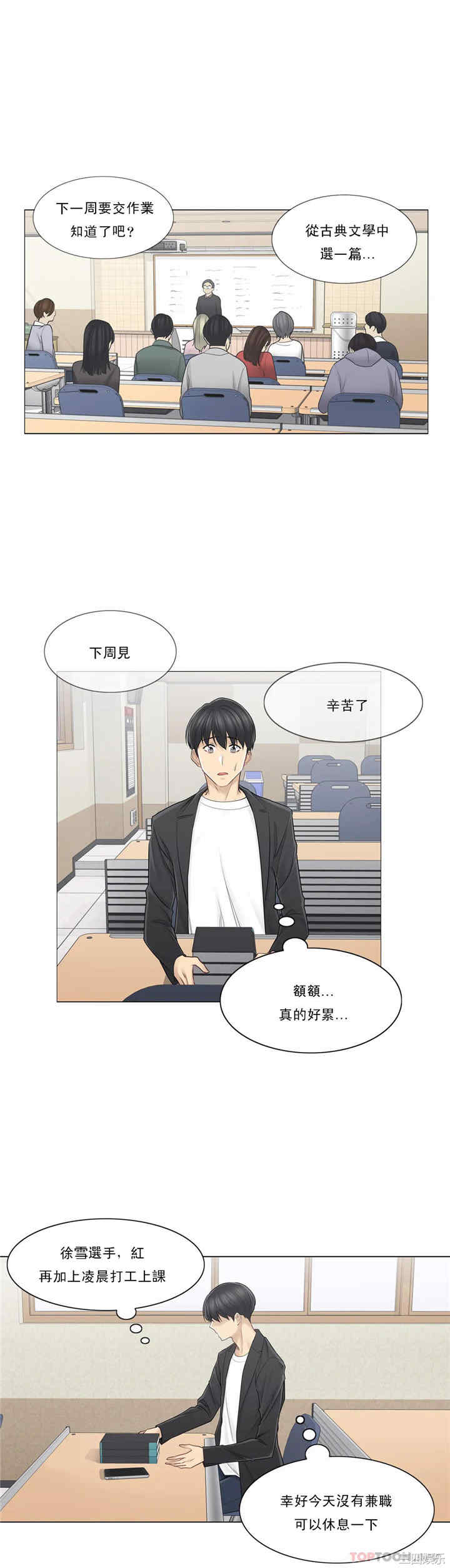 轻触! 解除封印/触摸解封