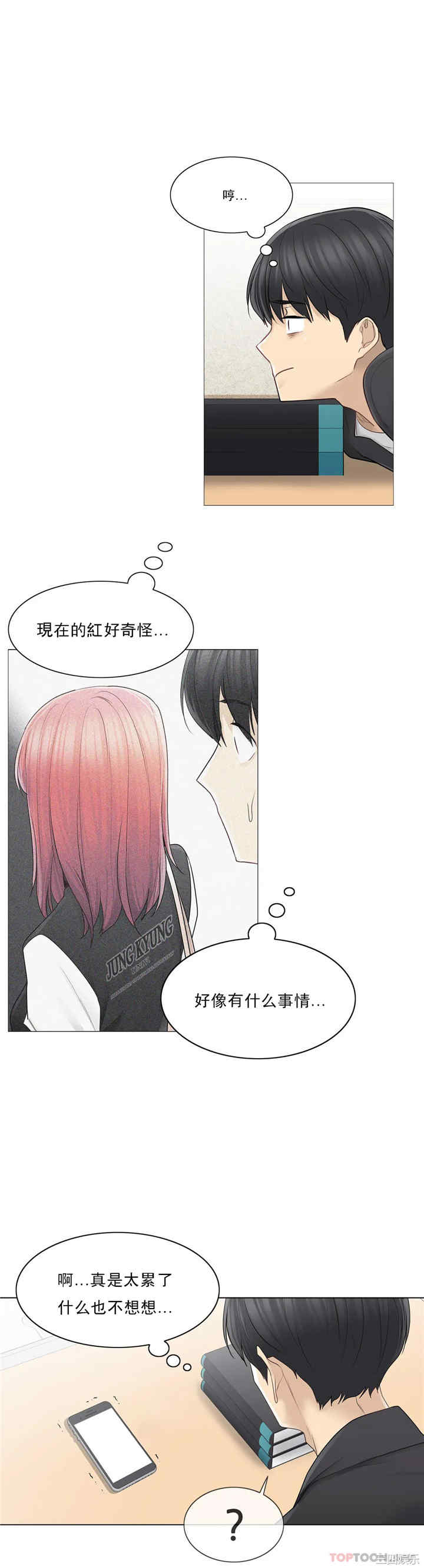 轻触! 解除封印/触摸解封