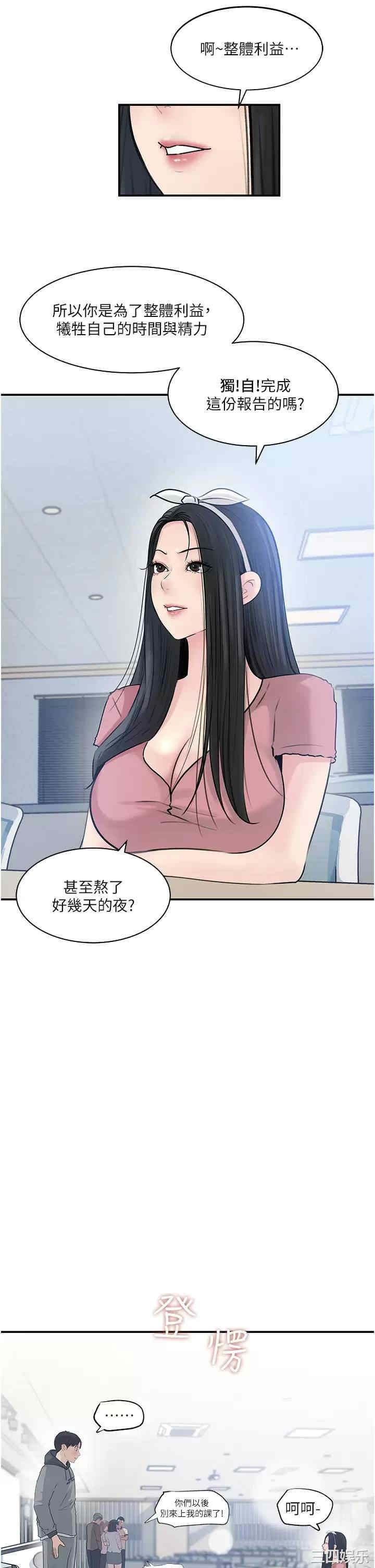 深入小姨子