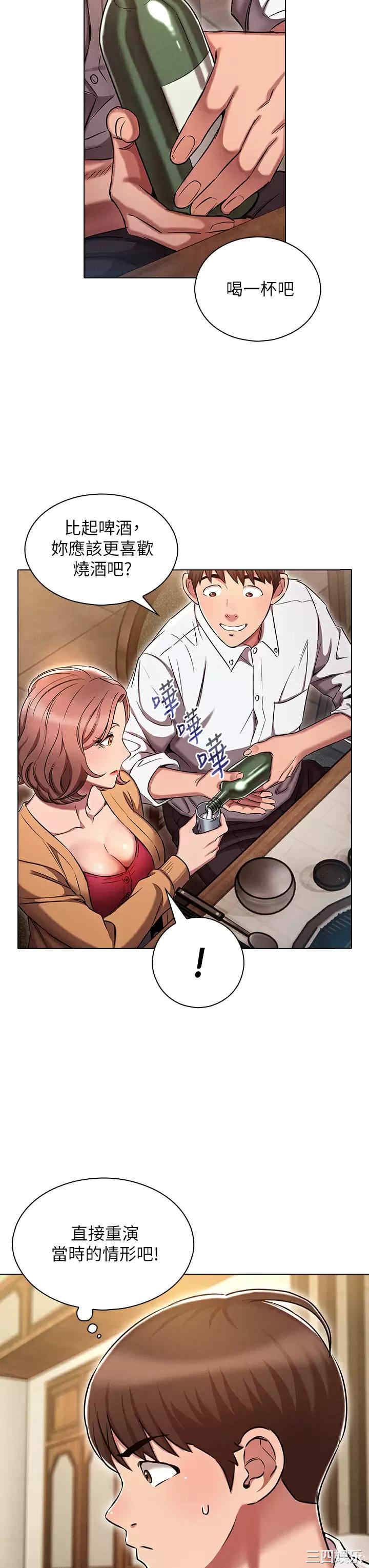 鲁蛇的多重宇宙