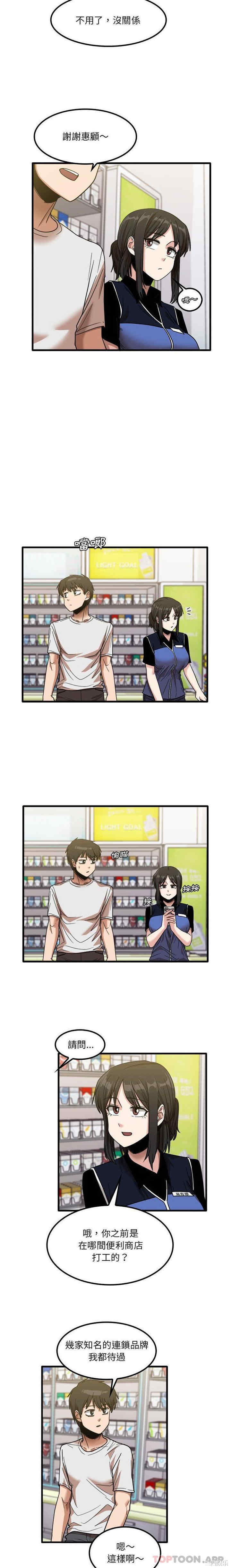 实习老师好麻烦/实习老师住我家