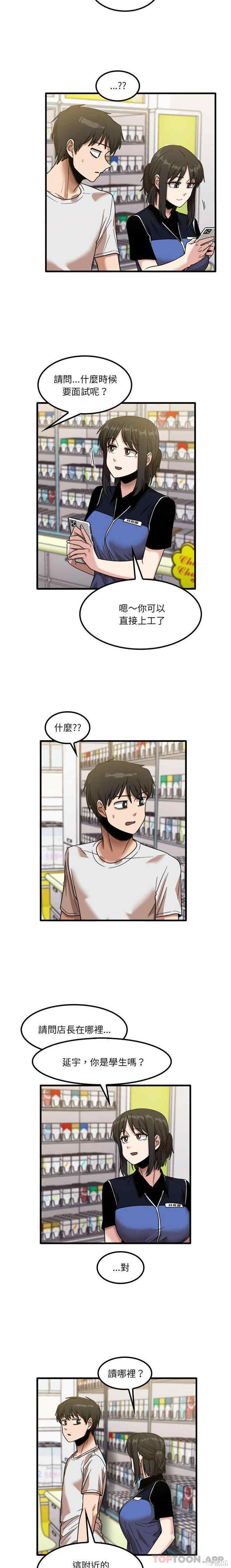 实习老师好麻烦/实习老师住我家