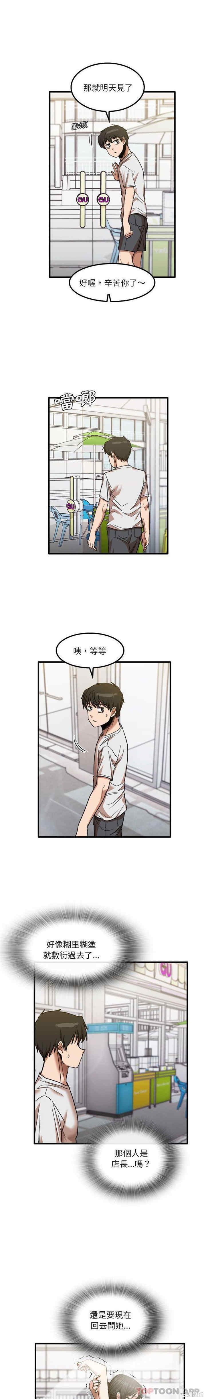 实习老师好麻烦/实习老师住我家