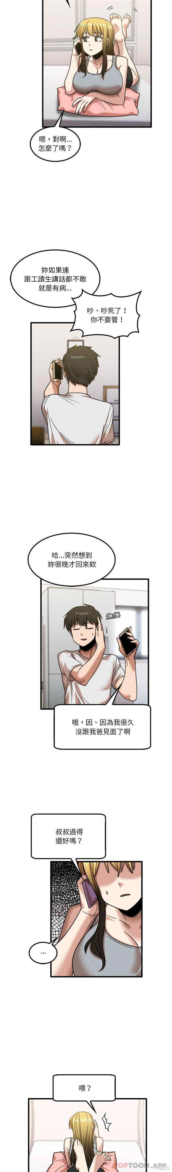 实习老师好麻烦/实习老师住我家